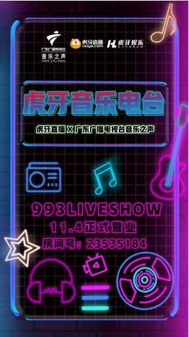 ֵ̨993LiveShowֱ߽磬DMr.16