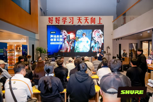 ����δ������������ - Shure�ɹ��ٰ���Ƶ��������Ӫ